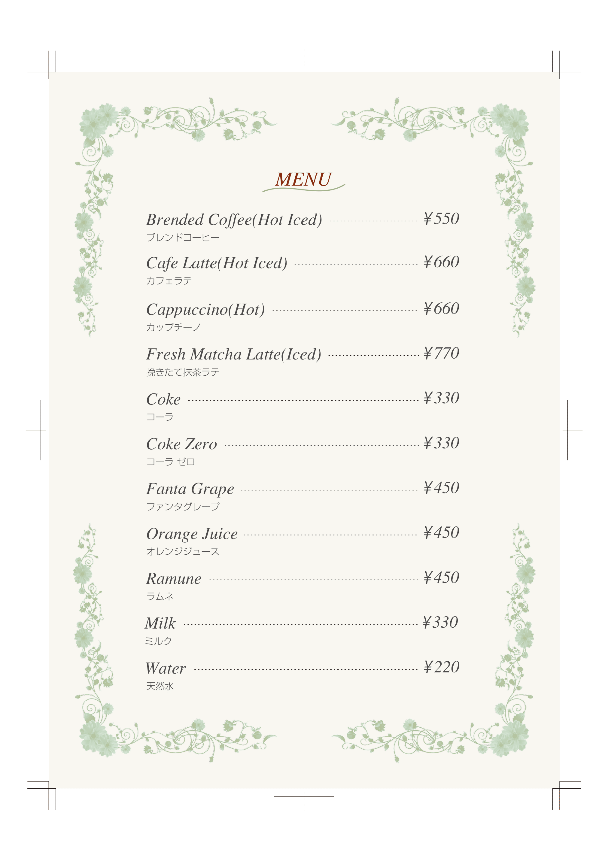Cafe Menu